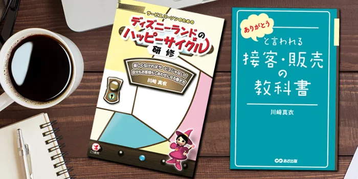 川崎 真衣の本の書影