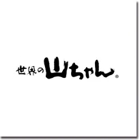 エスワイフード様